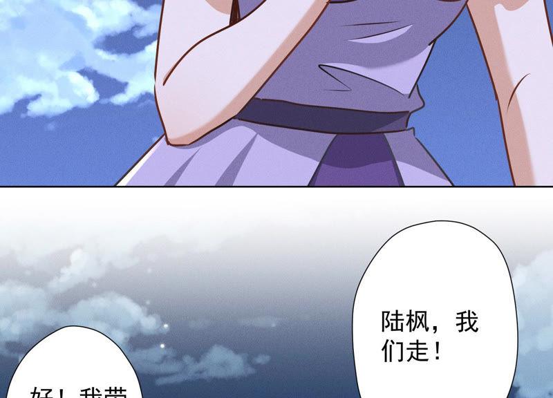 最豪赘婿 龙王殿韩漫全集-第46话 我绿了我自己？无删减无遮挡章节图片 