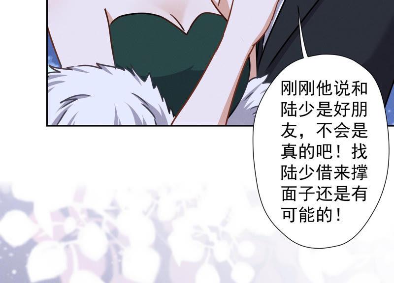 最豪赘婿 龙王殿韩漫全集-第46话 我绿了我自己？无删减无遮挡章节图片 