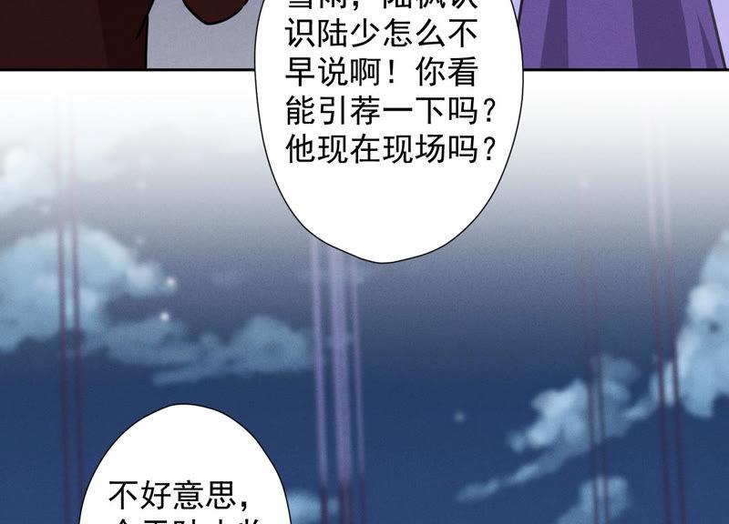 最豪赘婿 龙王殿韩漫全集-第46话 我绿了我自己？无删减无遮挡章节图片 