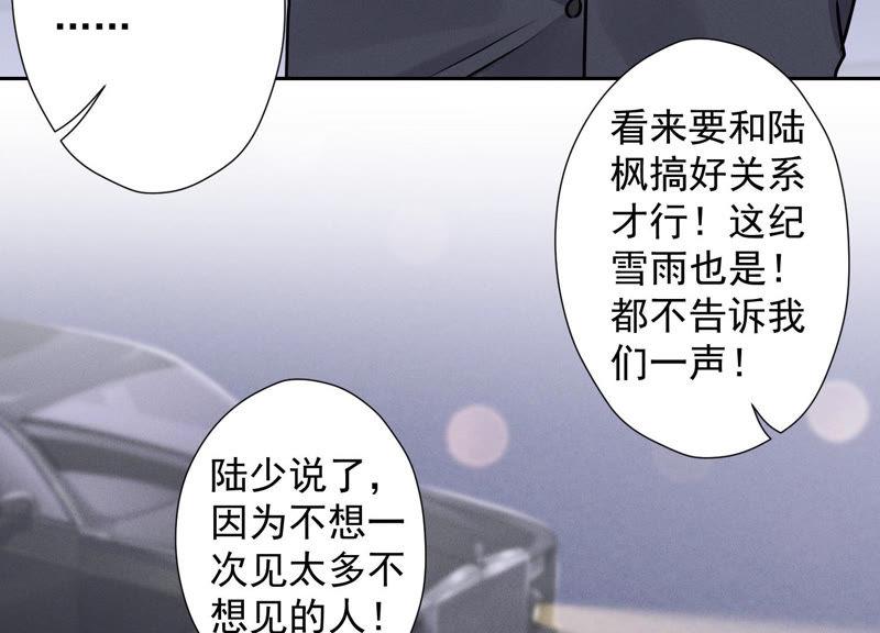 最豪赘婿 龙王殿韩漫全集-第46话 我绿了我自己？无删减无遮挡章节图片 