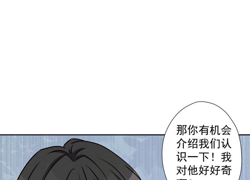 最豪赘婿 龙王殿韩漫全集-第46话 我绿了我自己？无删减无遮挡章节图片 