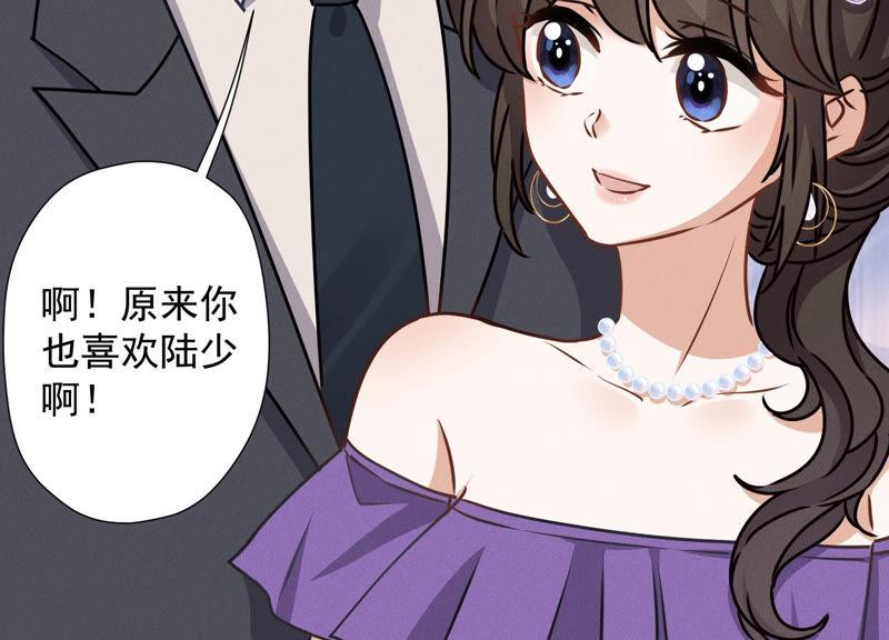 最豪赘婿 龙王殿韩漫全集-第46话 我绿了我自己？无删减无遮挡章节图片 