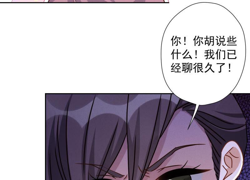 最豪赘婿 龙王殿韩漫全集-第46话 我绿了我自己？无删减无遮挡章节图片 