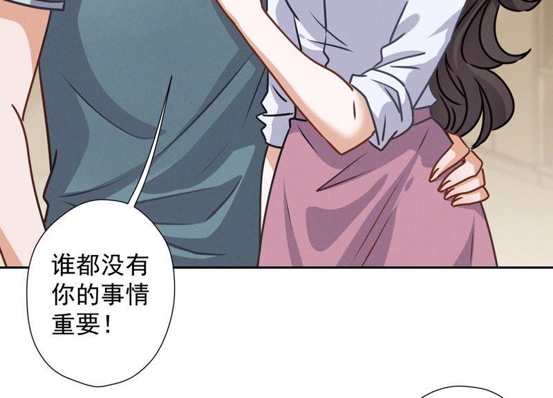 最豪赘婿 龙王殿韩漫全集-第46话 我绿了我自己？无删减无遮挡章节图片 