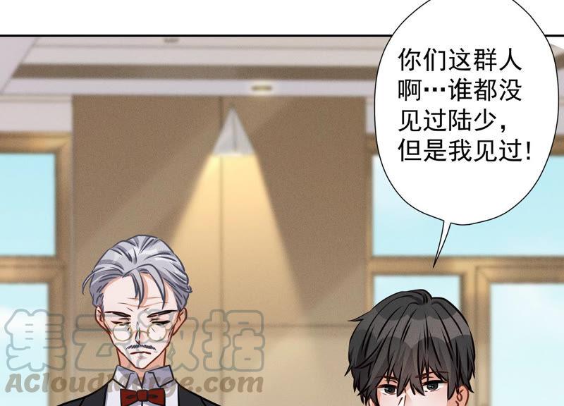 最豪赘婿 龙王殿韩漫全集-第46话 我绿了我自己？无删减无遮挡章节图片 