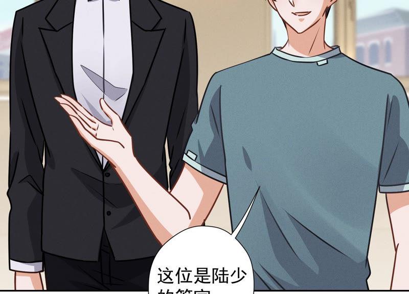 最豪赘婿 龙王殿韩漫全集-第46话 我绿了我自己？无删减无遮挡章节图片 
