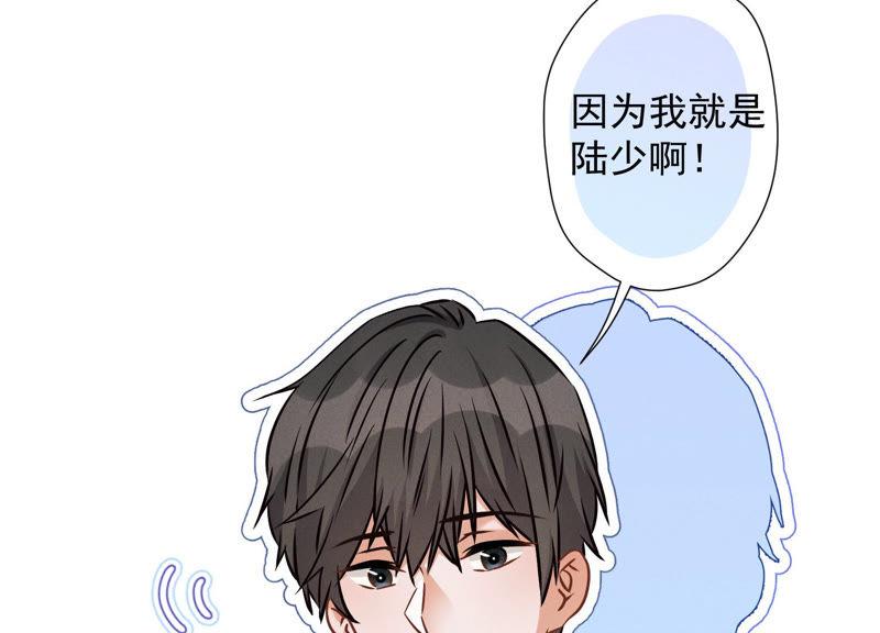 最豪赘婿 龙王殿韩漫全集-第46话 我绿了我自己？无删减无遮挡章节图片 