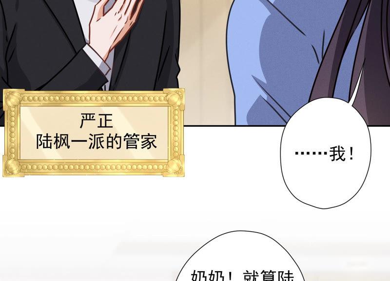 最豪赘婿 龙王殿韩漫全集-第46话 我绿了我自己？无删减无遮挡章节图片 