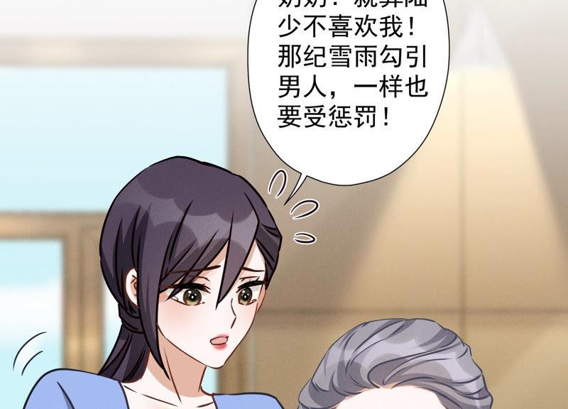 最豪赘婿 龙王殿韩漫全集-第46话 我绿了我自己？无删减无遮挡章节图片 