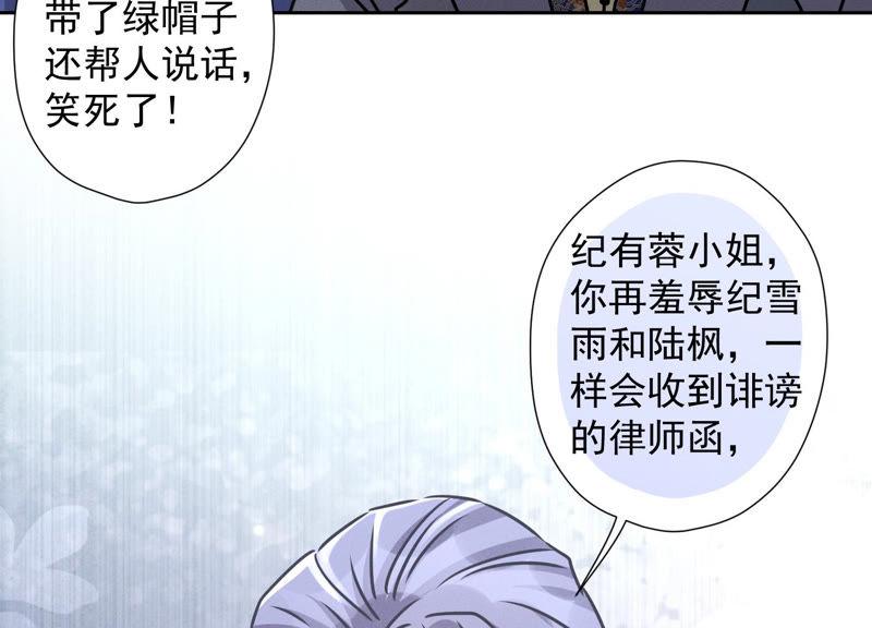 最豪赘婿 龙王殿韩漫全集-第46话 我绿了我自己？无删减无遮挡章节图片 