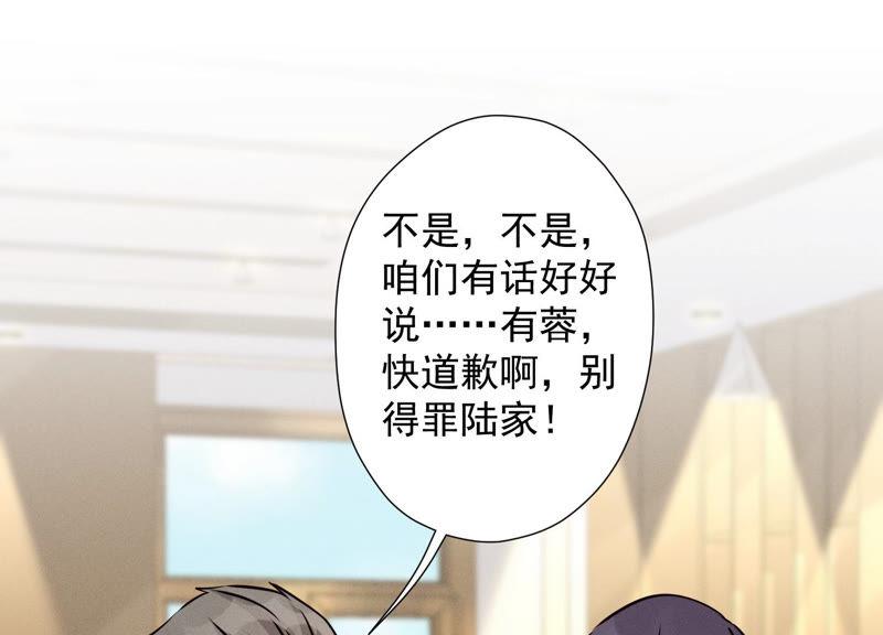 最豪赘婿 龙王殿韩漫全集-第46话 我绿了我自己？无删减无遮挡章节图片 