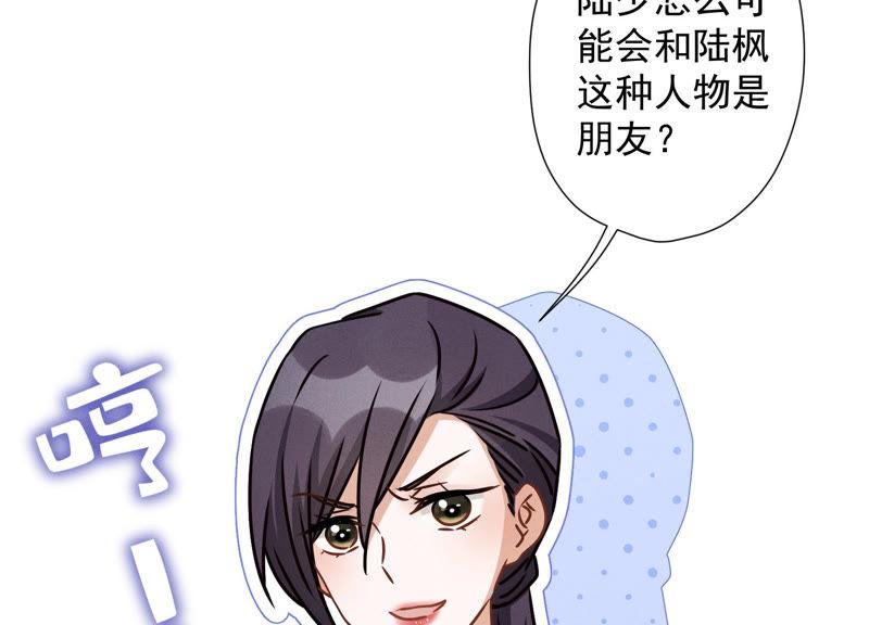 最豪赘婿 龙王殿韩漫全集-第46话 我绿了我自己？无删减无遮挡章节图片 