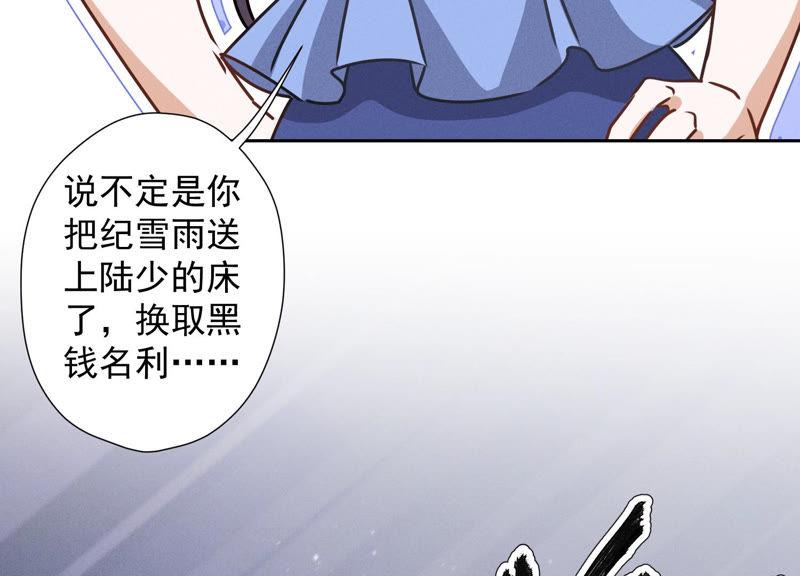 最豪赘婿 龙王殿韩漫全集-第46话 我绿了我自己？无删减无遮挡章节图片 