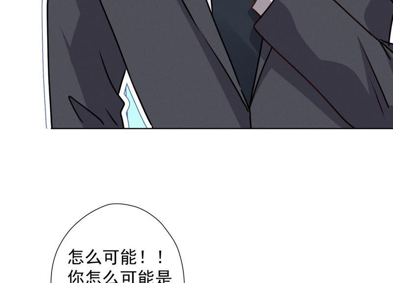 最豪赘婿 龙王殿韩漫全集-第46话 我绿了我自己？无删减无遮挡章节图片 