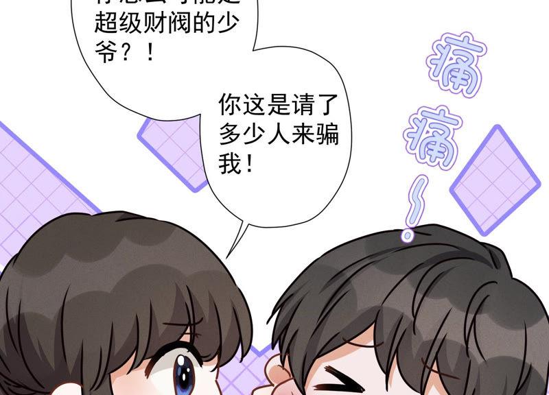 最豪赘婿 龙王殿韩漫全集-第46话 我绿了我自己？无删减无遮挡章节图片 