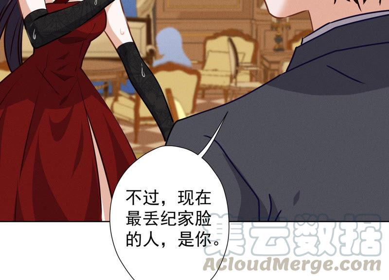 最豪赘婿 龙王殿韩漫全集-第48话 连环圈套无删减无遮挡章节图片 