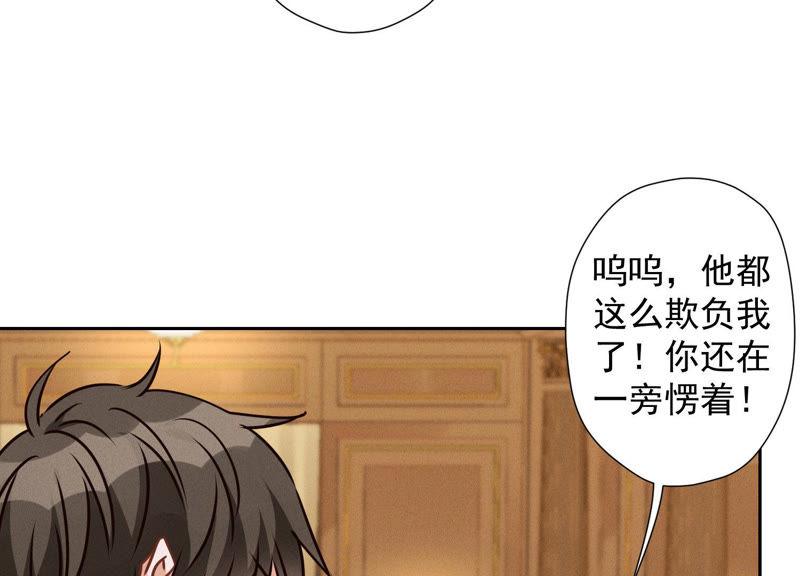 最豪赘婿 龙王殿韩漫全集-第48话 连环圈套无删减无遮挡章节图片 