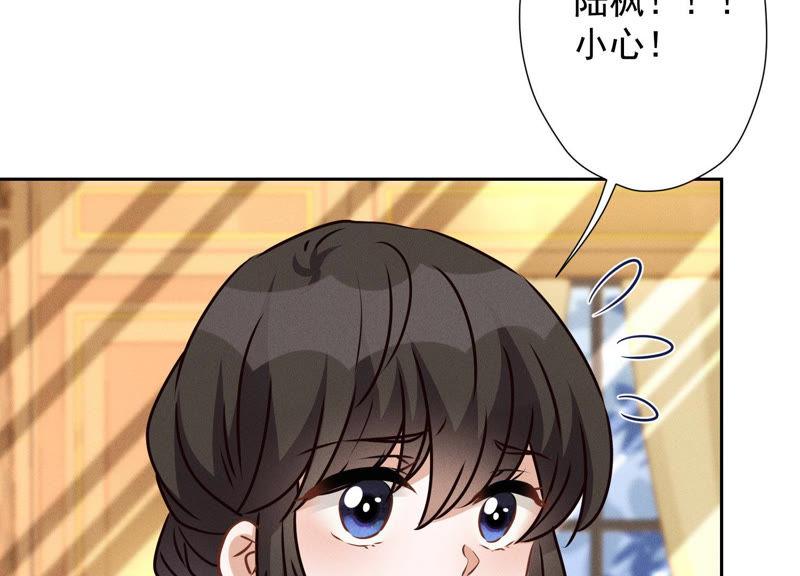 最豪赘婿 龙王殿韩漫全集-第48话 连环圈套无删减无遮挡章节图片 