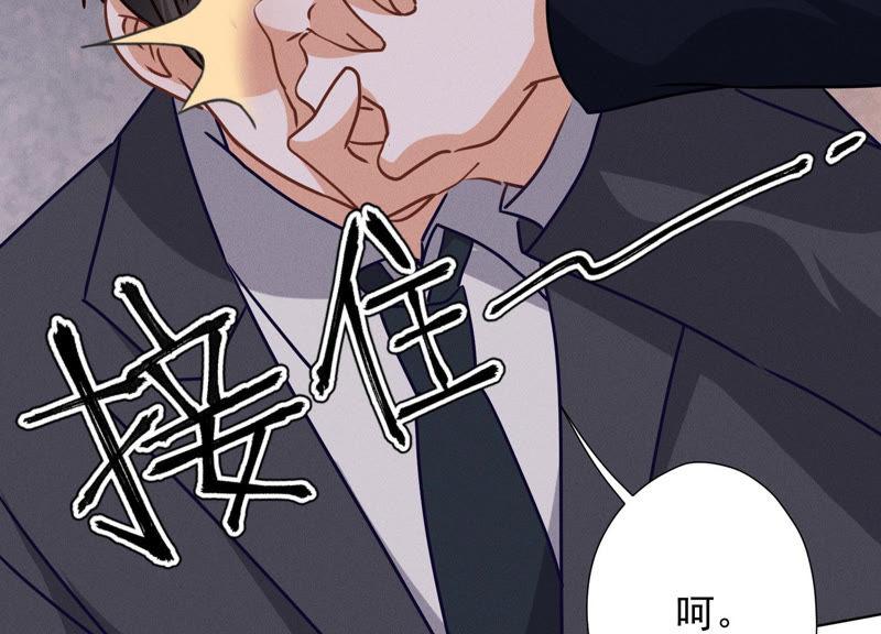 最豪赘婿 龙王殿韩漫全集-第48话 连环圈套无删减无遮挡章节图片 