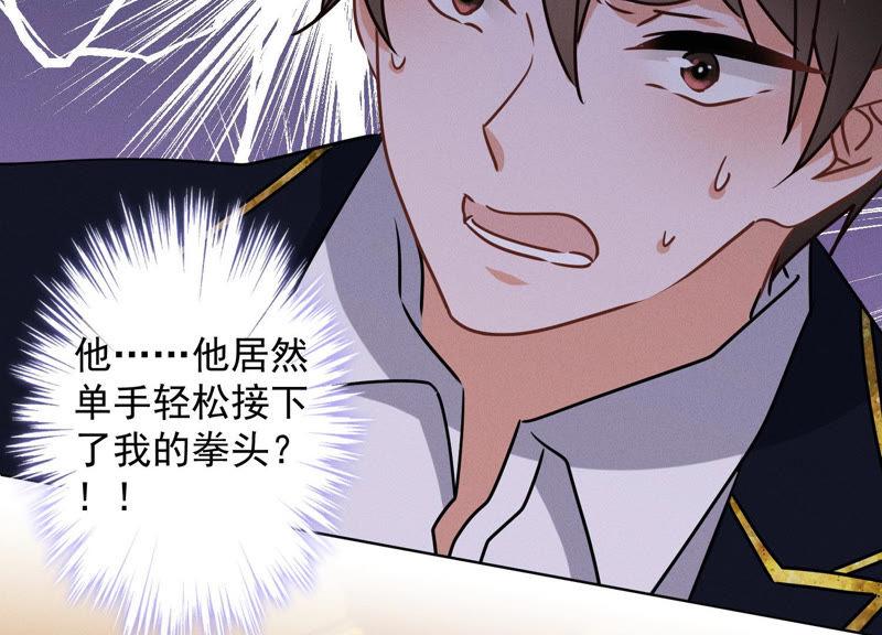 最豪赘婿 龙王殿韩漫全集-第48话 连环圈套无删减无遮挡章节图片 