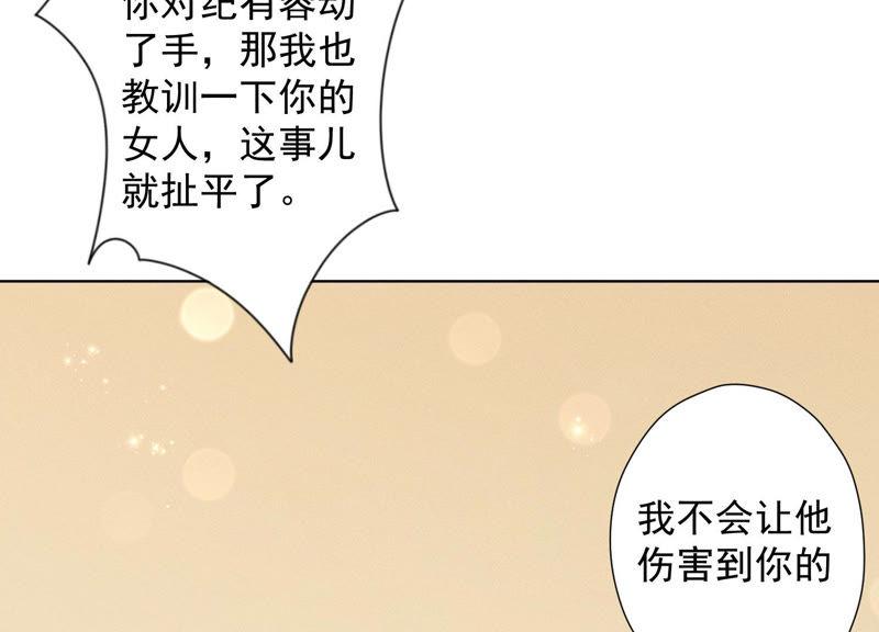 最豪赘婿 龙王殿韩漫全集-第48话 连环圈套无删减无遮挡章节图片 