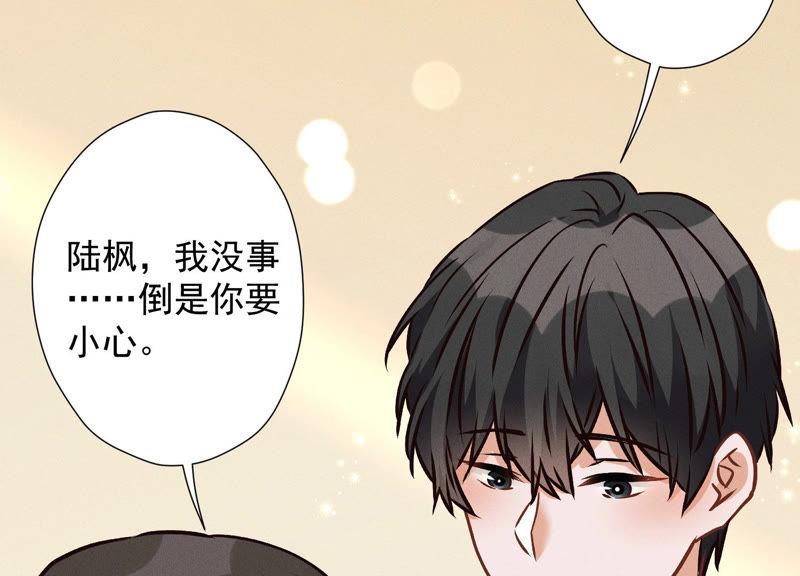 最豪赘婿 龙王殿韩漫全集-第48话 连环圈套无删减无遮挡章节图片 