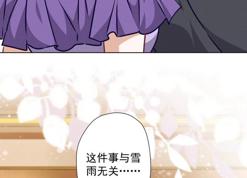 最豪赘婿 龙王殿韩漫全集-第48话 连环圈套无删减无遮挡章节图片 