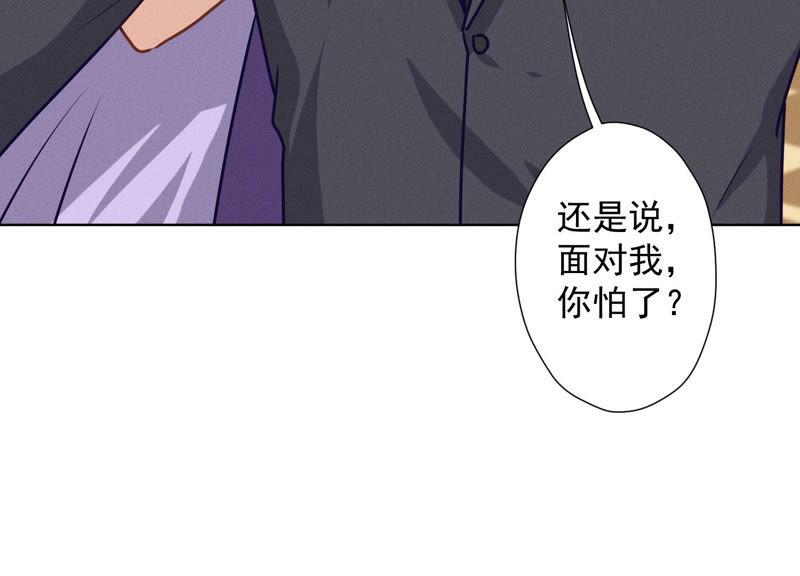 最豪赘婿 龙王殿韩漫全集-第48话 连环圈套无删减无遮挡章节图片 