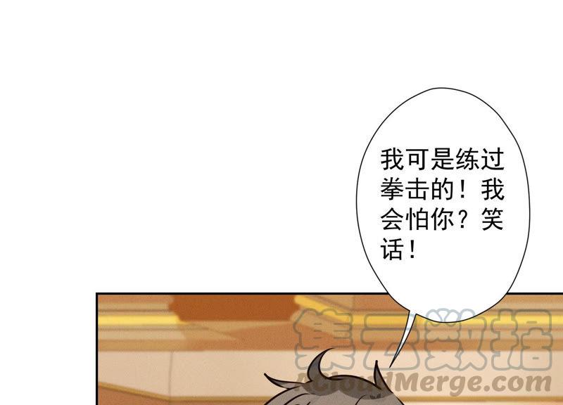 最豪赘婿 龙王殿韩漫全集-第48话 连环圈套无删减无遮挡章节图片 
