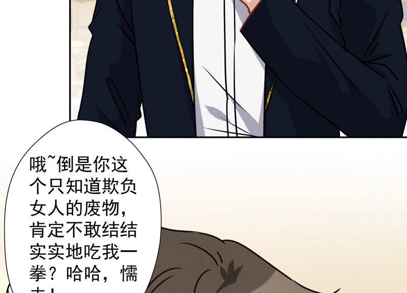 最豪赘婿 龙王殿韩漫全集-第48话 连环圈套无删减无遮挡章节图片 