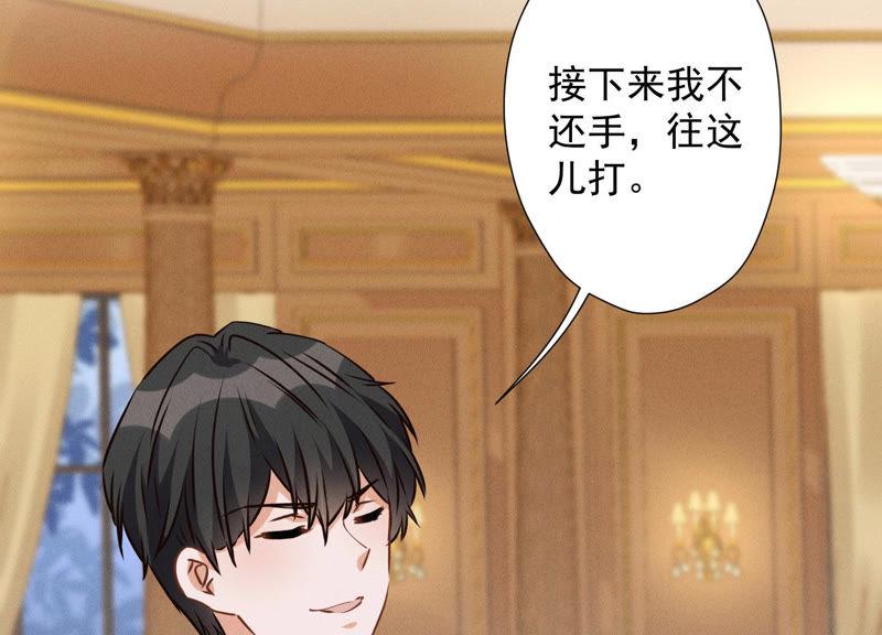 最豪赘婿 龙王殿韩漫全集-第48话 连环圈套无删减无遮挡章节图片 