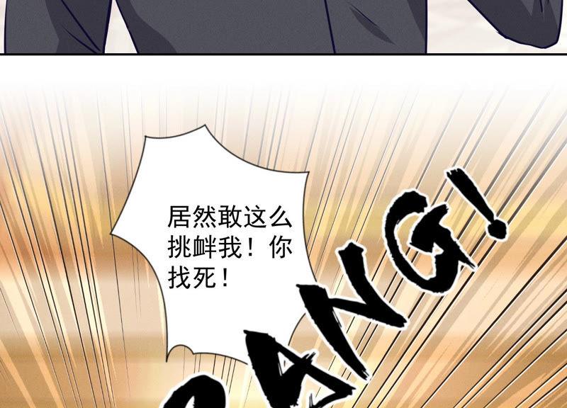 最豪赘婿 龙王殿韩漫全集-第48话 连环圈套无删减无遮挡章节图片 