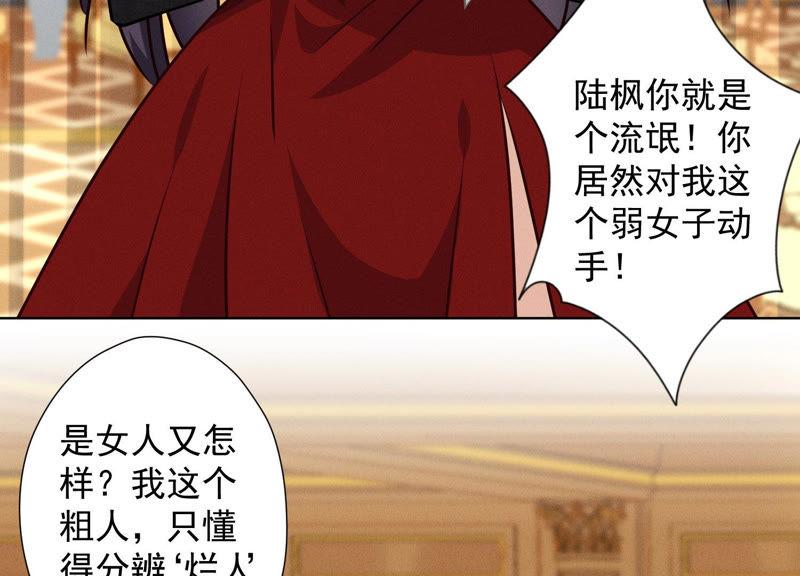 最豪赘婿 龙王殿韩漫全集-第48话 连环圈套无删减无遮挡章节图片 