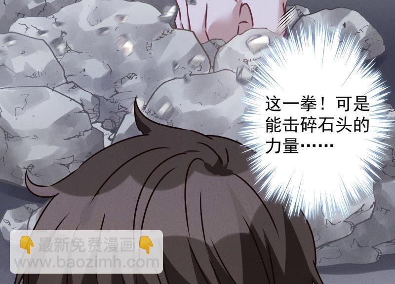 最豪赘婿 龙王殿韩漫全集-第48话 连环圈套无删减无遮挡章节图片 