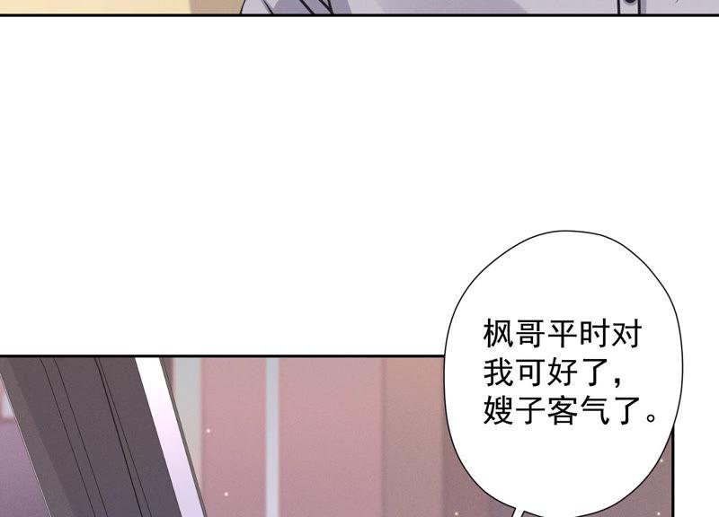 最豪赘婿 龙王殿韩漫全集-第48话 连环圈套无删减无遮挡章节图片 