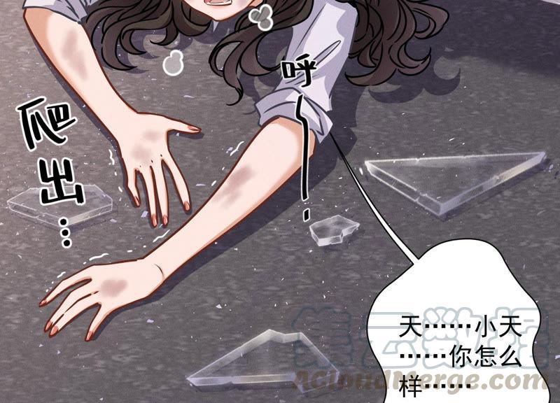 最豪赘婿 龙王殿韩漫全集-第48话 连环圈套无删减无遮挡章节图片 