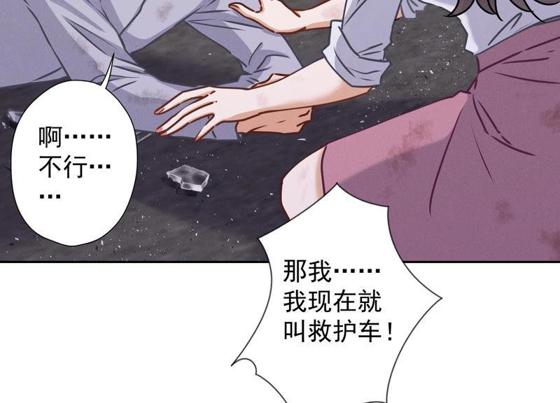 最豪赘婿 龙王殿韩漫全集-第48话 连环圈套无删减无遮挡章节图片 