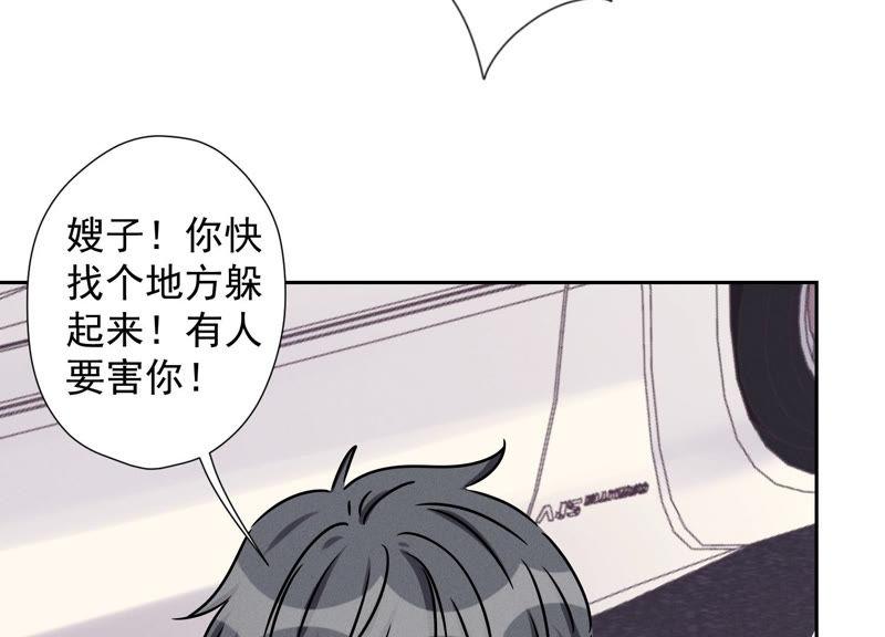 最豪赘婿 龙王殿韩漫全集-第48话 连环圈套无删减无遮挡章节图片 