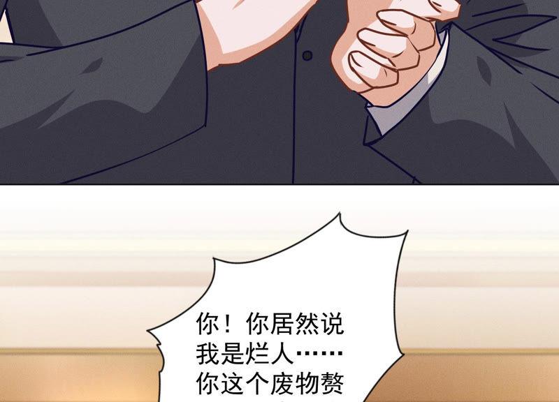 最豪赘婿 龙王殿韩漫全集-第48话 连环圈套无删减无遮挡章节图片 