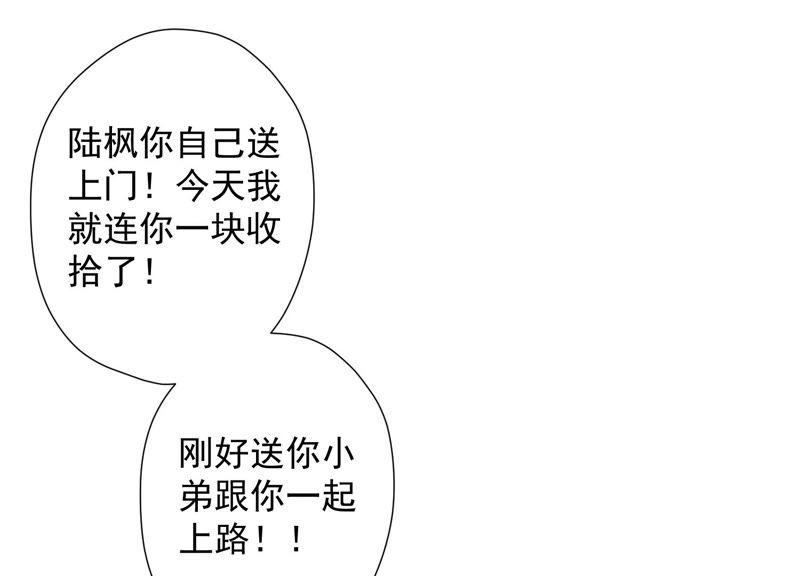 最豪赘婿 龙王殿韩漫全集-第49话 有恃无恐无删减无遮挡章节图片 