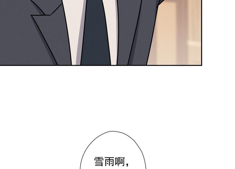 最豪赘婿 龙王殿韩漫全集-第50话 败类的伎俩无删减无遮挡章节图片 