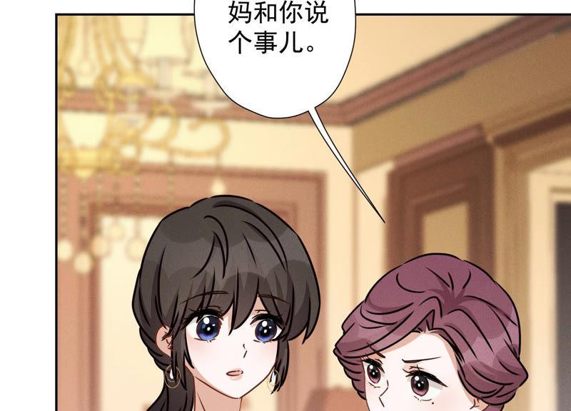 最豪赘婿 龙王殿韩漫全集-第50话 败类的伎俩无删减无遮挡章节图片 
