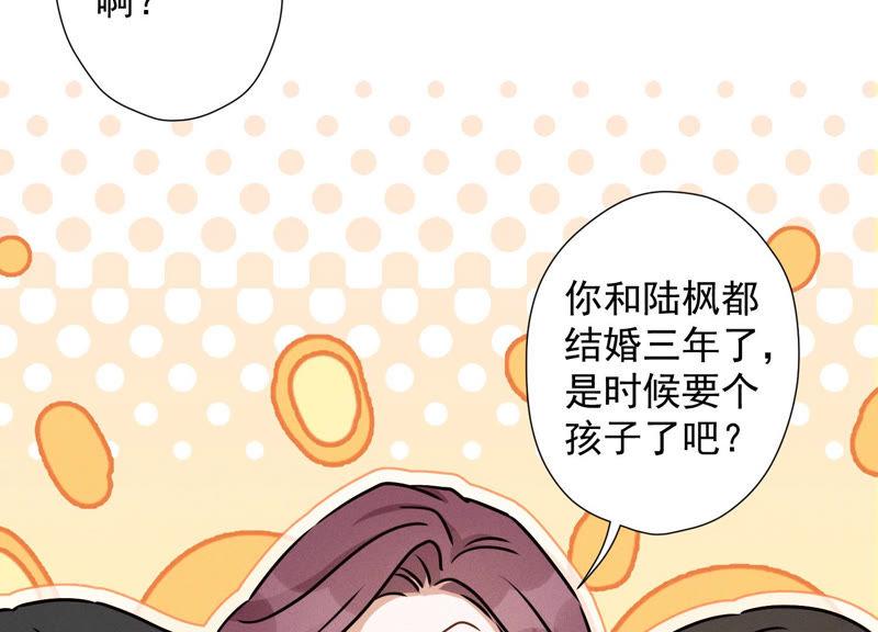最豪赘婿 龙王殿韩漫全集-第50话 败类的伎俩无删减无遮挡章节图片 