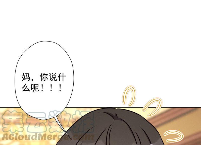 最豪赘婿 龙王殿韩漫全集-第50话 败类的伎俩无删减无遮挡章节图片 