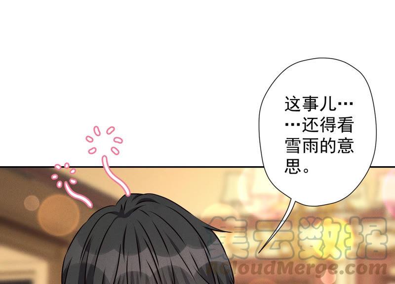 最豪赘婿 龙王殿韩漫全集-第50话 败类的伎俩无删减无遮挡章节图片 
