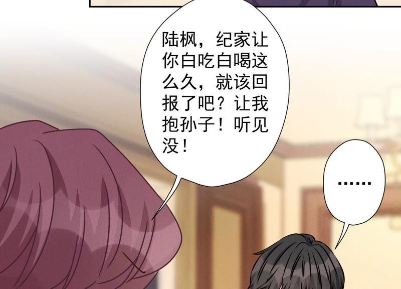 最豪赘婿 龙王殿韩漫全集-第50话 败类的伎俩无删减无遮挡章节图片 