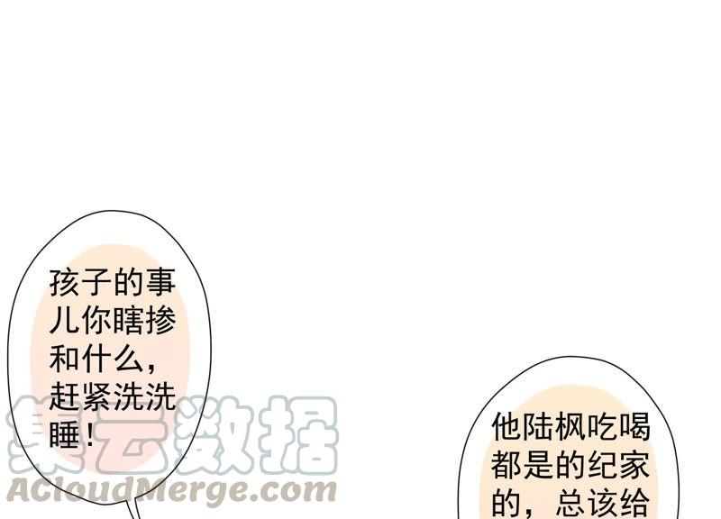 最豪赘婿 龙王殿韩漫全集-第50话 败类的伎俩无删减无遮挡章节图片 