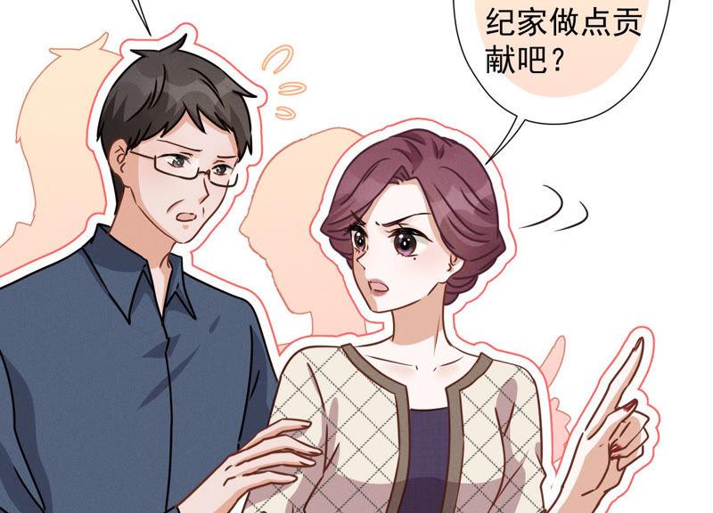 最豪赘婿 龙王殿韩漫全集-第50话 败类的伎俩无删减无遮挡章节图片 
