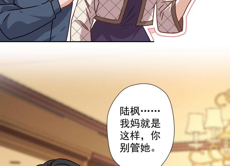 最豪赘婿 龙王殿韩漫全集-第50话 败类的伎俩无删减无遮挡章节图片 