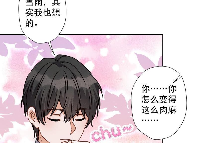 最豪赘婿 龙王殿韩漫全集-第50话 败类的伎俩无删减无遮挡章节图片 